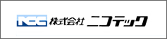 (株)ニコテック