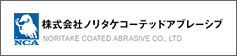 (株)ノリタケコーテッドアブレーシブ