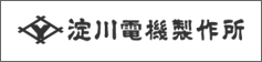 淀川電機製作所